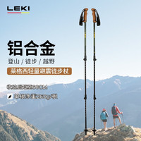 LEKI 户外徒步登山外锁伸缩莱格西轻量避震徒步杖