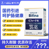 森下仁丹 粉丝专享森下仁丹晶球益生菌儿童孕妇中老年肠胃益生菌中老年益生元35亿双歧杆活菌R畅享版30袋 1盒装