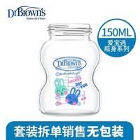 布朗博士 防胀气初生儿婴儿宽口径150ml(瓶身)玻璃布朗博士透明 150ml瓶