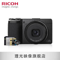 RICOH 理光 GR3X 街拍相機 APS-C畫幅大底 40人文新視角 GRIIIx便攜數碼相機 GR3X 官方標配