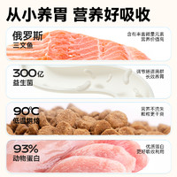 海鲜王国低温烘焙粮猫粮幼猫成猫全价全期高蛋白鲜肉猫主粮1.35kg