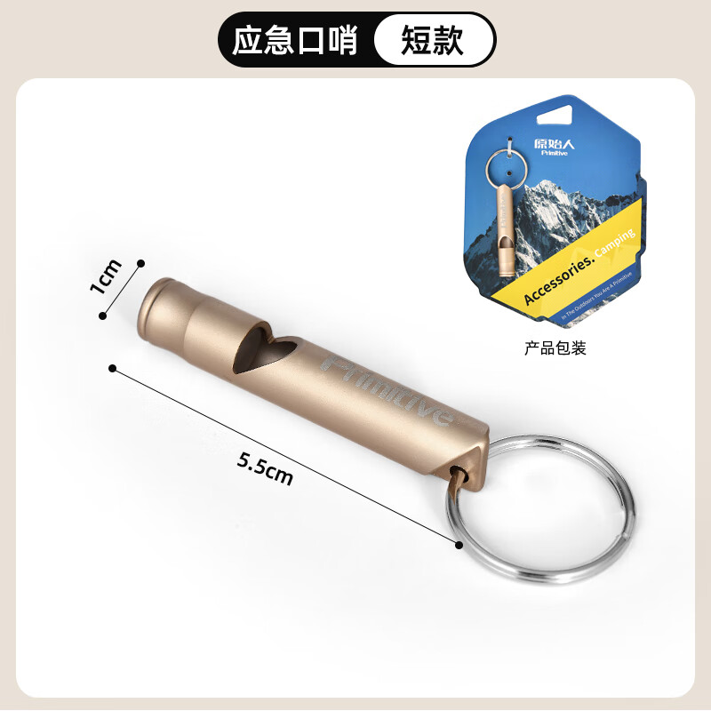 哨子高音超响金属求生哨高端口哨乐器户外口哨报警哨子 卡其色短款
