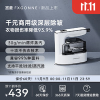 Fxgonne 宫菱 手持挂烫机增压熨烫机家用小型便携式蒸汽电熨斗 升级3代-欧盟认证款