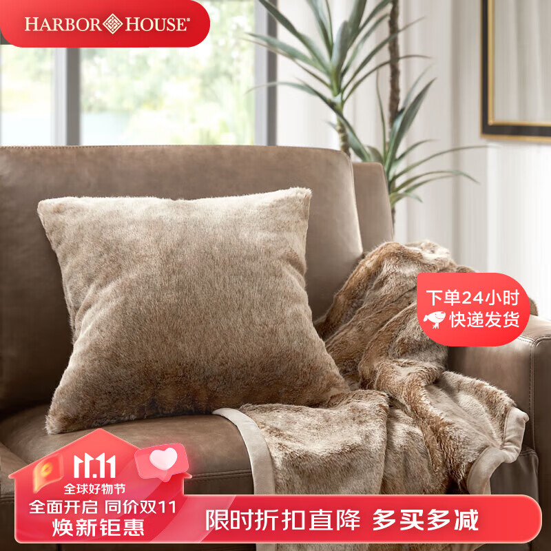 HARBOR HOUSE 美式家居客厅沙发经典抱枕套靠枕套仿真毛腈纶靠垫套 驼色-115954 50X50cm