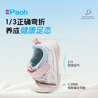 88VIP：Paoh 帕傲 儿童学步鞋23秋款男女宝宝鞋子1-5岁透气PW777