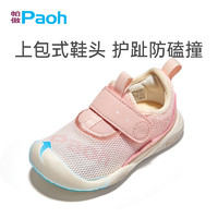 88VIP：Paoh 帕傲 男女宝宝学步鞋春秋款儿童机能鞋子婴儿防滑透气网面鞋P753