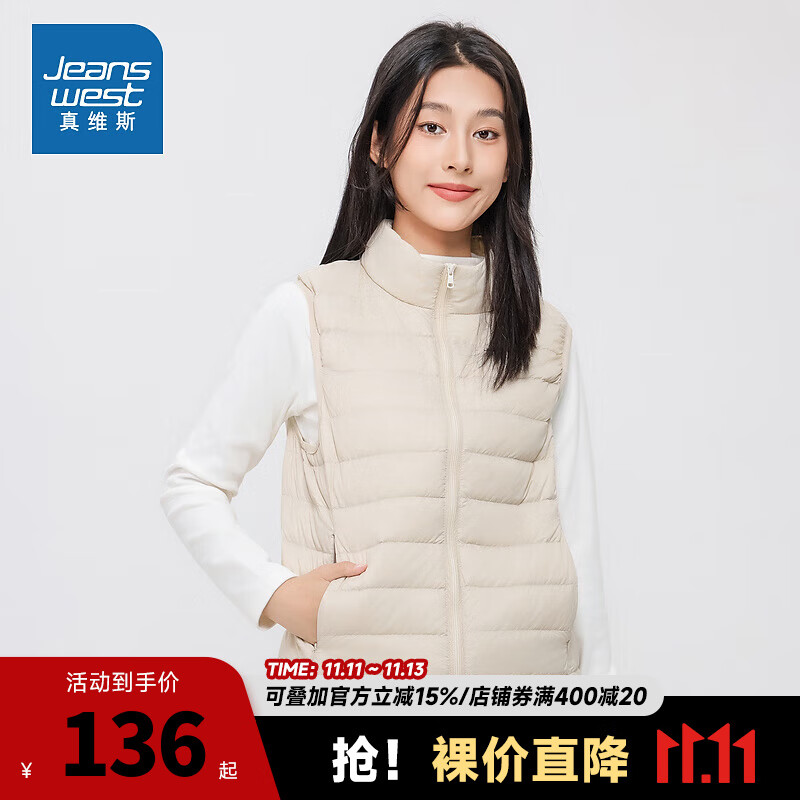 真维斯女装纯色马甲保暖柔软简约时尚羽绒背心DS 杏色8170 155/80A/S