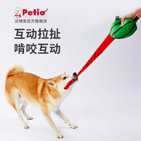 Petio 日本petio派地奥宠物狗玩具自嗨解闷柴犬泰迪球形互动拉扯藏零食