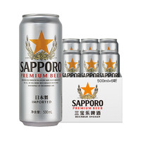 SAPPORO/三宝乐啤酒日本札幌精酿拉格500ml*6听