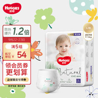 好奇（Huggies）心钻装小森林成长裤L18片(9-14kg)大号婴儿尿不湿超薄拉拉裤