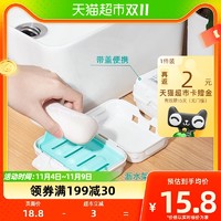 88VIP：YAMADA 山田照明 进口肥皂盒旅行便携式带盖密封香皂盒家用卫生间双层沥水肥皂架