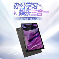 【2023】padows EZpad M10SE分期付款安卓平板电脑小尺寸10.1英寸高清wifi版游戏上网本品牌