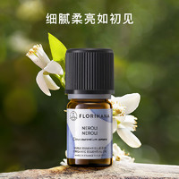 Florihana法国F家苦橙（橙花）精油暗沉松弛放松按摩香薰