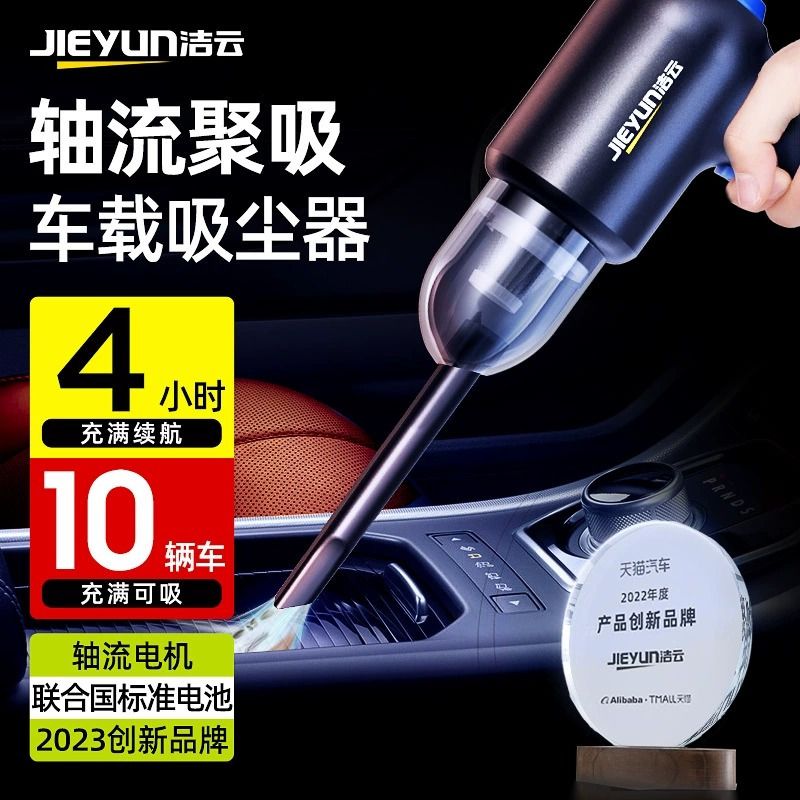 洁云 车载吸尘器车用无线充电汽车家用大吸力强力小型手持迷你吸吹充气