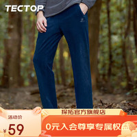 探拓（TECTOP）抓绒裤男冬季保暖加厚透气修身裤子女抓绒长裤 男款丈青 XL