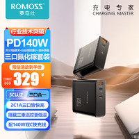 ROMOSS 罗马仕 140W氮化镓充电器套装USB/Type-C多口快充头适用MacbookPro苹果15华为手机笔记本电脑