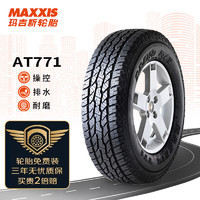 MAXXIS 玛吉斯 轮胎/汽车轮胎265/65R17 AT771 112T黑字适配普拉多/H9