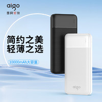 aigo 愛國者 E10000青春版充電寶10000毫安大容量迷你隨身快速充電戶外移動電源可上飛機適用于華為小米白色