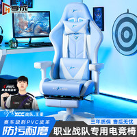 享成 电竞椅游戏电脑椅家用办公学习椅久坐可躺舒适猫爪皮人体工学座椅