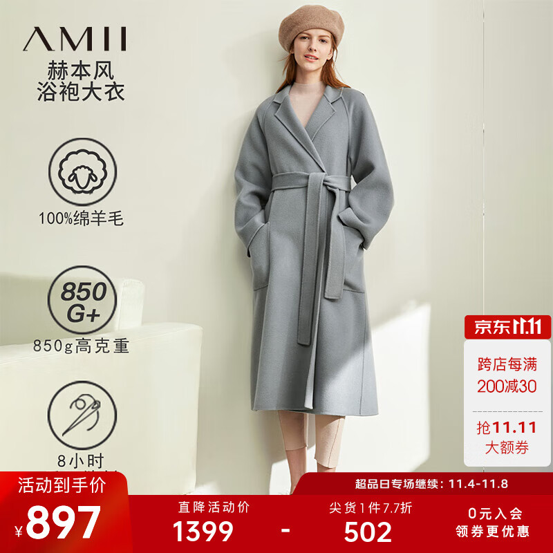 AMII2023冬优雅全绵羊毛双面呢外套女配腰带长款翻驳领大衣 灰蓝 150/76A/XS