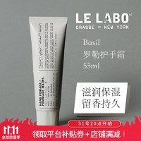 LE LABO美国 LE LABO香水实验室护手霜 滋润保湿不油腻 留香久 Basil罗勒护手霜 55ml