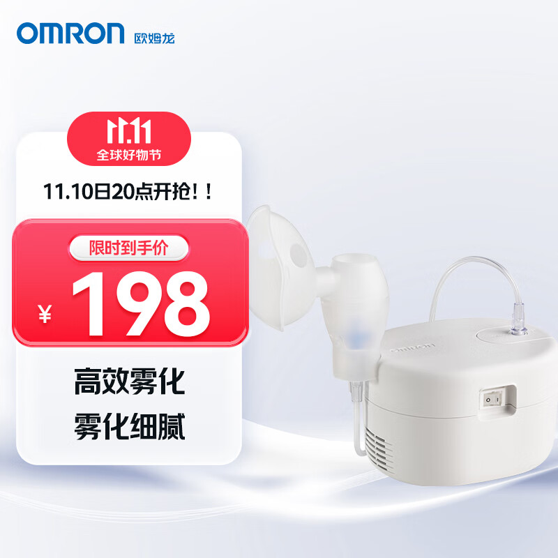 OMRON 欧姆龙 NE-C106 降噪雾化器