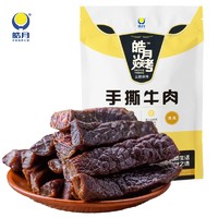 HAO YUE 皓月 焱烤牛肉400g牛肉零食小吃牛肉独立包装东北特产
