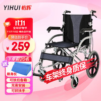 YIHUI 怡辉 轮椅手动折叠轻便手推轮椅老人可折叠便携式