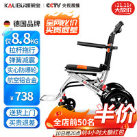 凯莱宝 KALIBU）手动轮椅老人折叠轻便小铝合金便携残疾人旅行多功能手推代步车