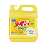 榄菊洗洁精金果园5kg大桶商用柠檬去油家庭装洗碗液