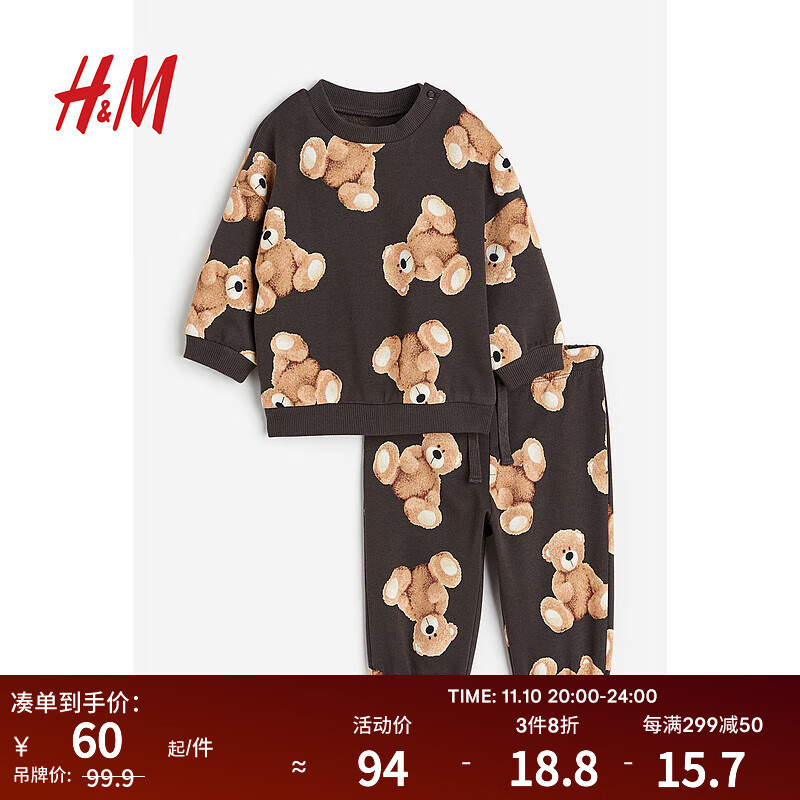 H&M 童装婴儿宝宝套装2件式装可爱满印卫衣慢跑裤1206246 黑色/泰迪熊 90/52