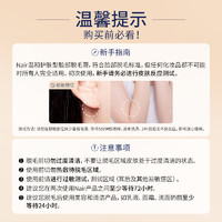 Nair 唇部脱毛膏丝滑滋润不留黑点去除唇毛亮肤温和脱毛膏