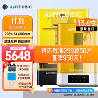 Anycubic 纵维立方 M3 Max 3D打印机 黄色+清洗机Plus