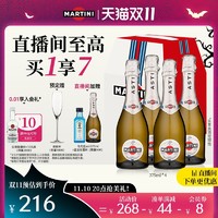 MARTINI 马天尼 起泡酒Asti阿斯蒂375ml