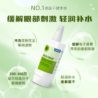 HYLO 海露HYLO FRESH玻璃酸钠滴眼液10ml