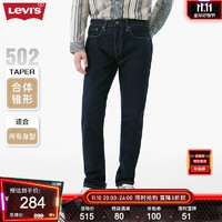 Levi's 李維斯 502經典錐形男士牛仔褲復古休閑潮流時尚百搭 藍色