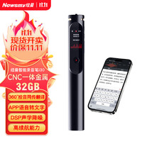 Newsmy 纽曼 AI智能录音笔 i30 转写助手 32G+云存储 专业高清降噪 会议录音转文字 实时成稿 同传翻 灰色