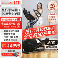 SOLE 速尔 美国sole速尔新款E35L椭圆机家用椭圆仪原装进口家用磁控静音太空漫步机 健身器材美国同款上市