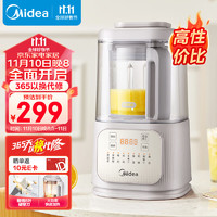 Midea 美的 安睡低音破壁机小型家用豆浆机 柔音降噪榨汁机料理机 纤薄精巧小容量MJ-PB40G2-029