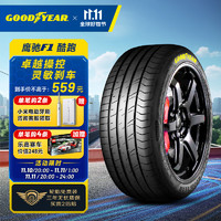 GOOD YEAR 固特异 Goodyear）汽车轮胎225/50R17 98W EF1 SPORT鹰驰F1酷跑