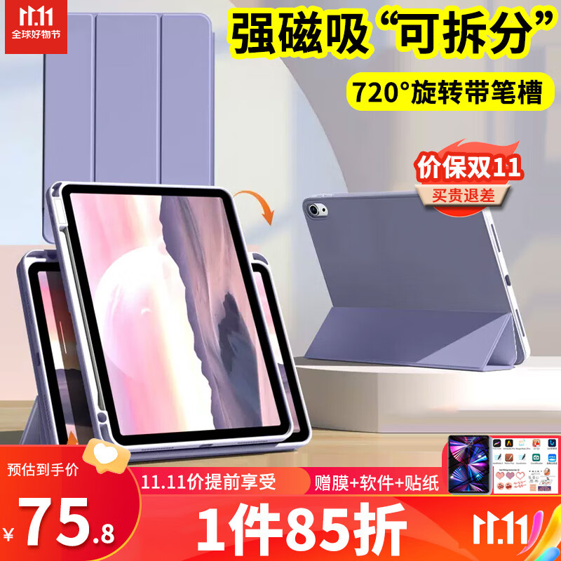 ipad mini6保护壳ipad保护套带笔槽21款8.3英寸透明磁吸拆分苹果平板电脑三折全包亚克力防弯硬壳