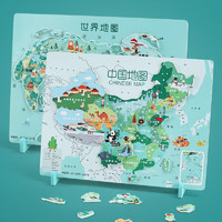 QZMEDU双面磁性地图男女孩玩具拼图3-12岁地理认知中国世界地图2合一
