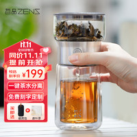 ZENS 哲品 派杯飘逸杯便携式单人泡茶杯壶茶水分离杯户外旅行茶具套装快客杯 黑色