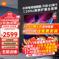 Xiaomi 小米 MI）电视 Redmi X 65英寸  L65R8-X