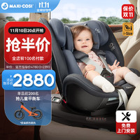 MAXI-COSI 迈可适 maxicosi迈可适婴儿童座椅0-4-7岁宝宝汽车用载360°旋转i-size 迈越星