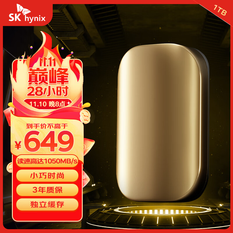 SK HYNIX 1TB Type-c USB3.2 移动固态硬盘（PSSD） Beetle X31金色 传输速度1050MB/s 小巧时尚圆润