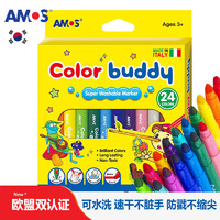AMOS儿童画笔水彩笔绘画工具画画套装欧盟认证可水洗24色