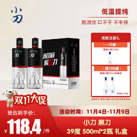 XIAODAO 小刀 酒39度 浓香型黑刀白酒 500mL*2瓶整箱礼盒 送醇香42度 500ml*1瓶