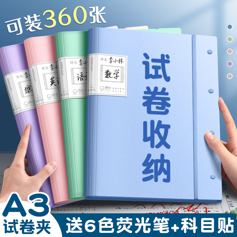 慢作 试卷收纳袋 5格 约装130张