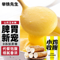 SLIMMING CHICKS 小鸡收腹 举铁先生无糖精低脂山药玉米粉400g